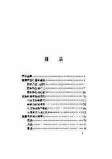 07665按摩养生.pdf